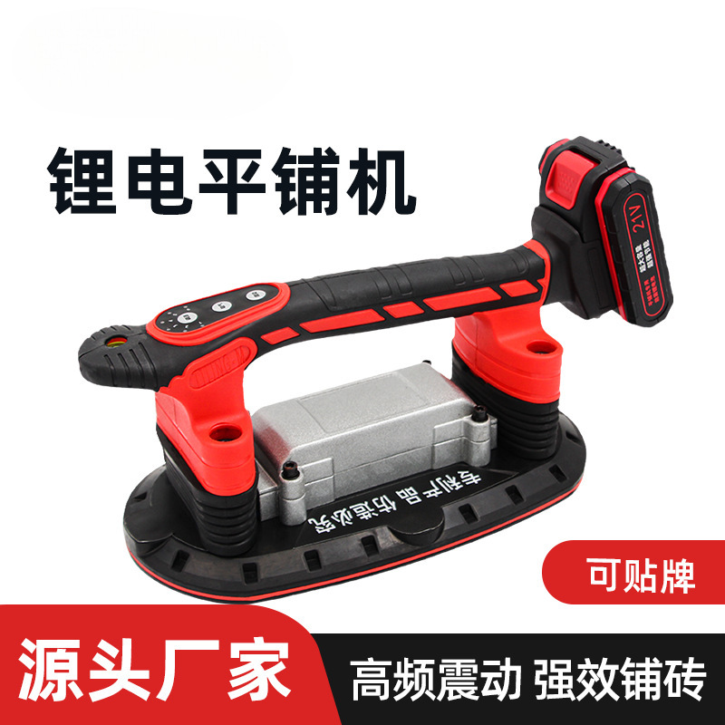 瓷砖平铺机贴砖墙砖铺地砖震动器工具电动大功率自动振动铺砖神器