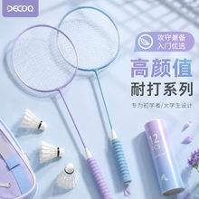 超轻耐打合金羽毛球拍双拍套装带球组合装高颜值大学生新手训练拍