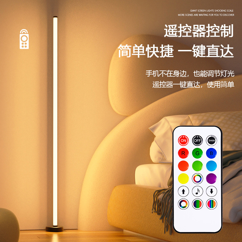 Lámpara de pie LED transfronteriza, dormitorio, costura de tres etapas, lámpara de pie de esquina minimalista, música, luz de ambiente de piso sfonía RGB image 3