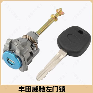 Suitable for Toyota Vios left door lock Vios driving door lock cylinder Vios car central control change lock cylinder