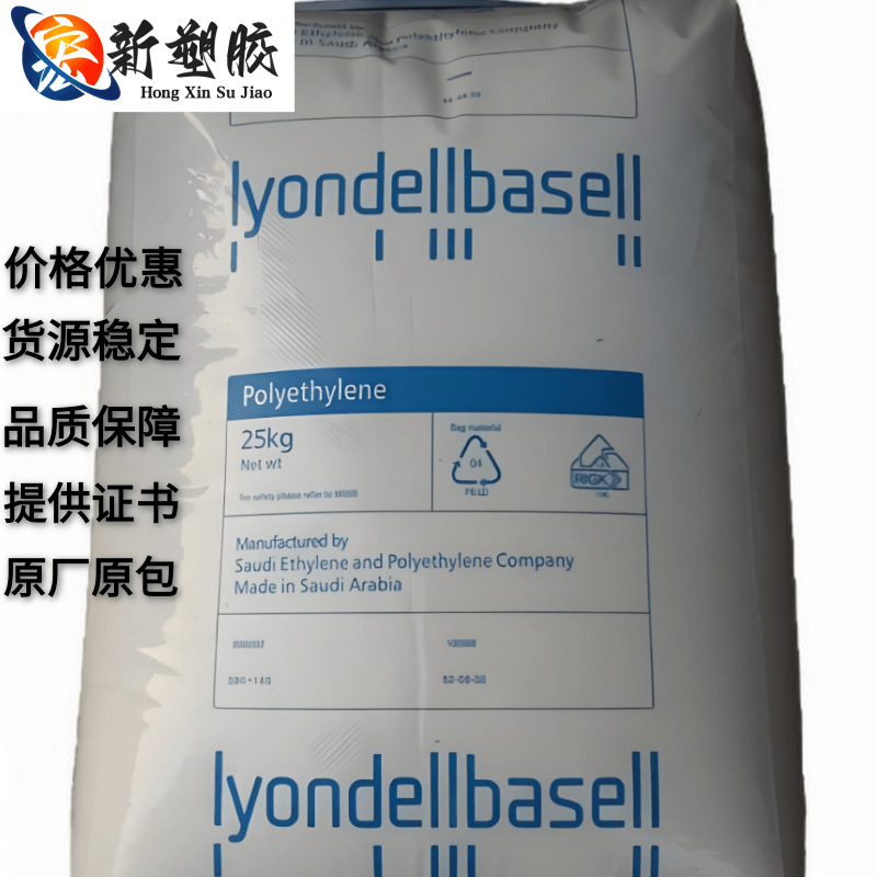 LDPE荷兰利安德巴塞尔2410T高流动环氧乙烷灭菌医疗器械外壳应用