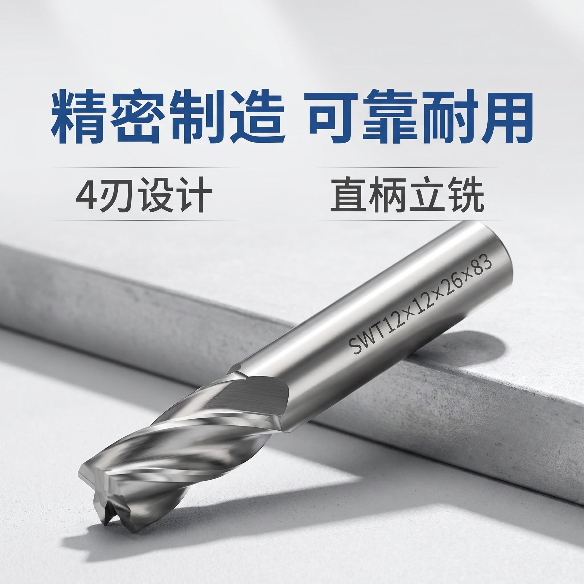 批发西南SWT白钢铣刀直柄立铣刀高速钢铣刀西南工具铣刀量大优惠