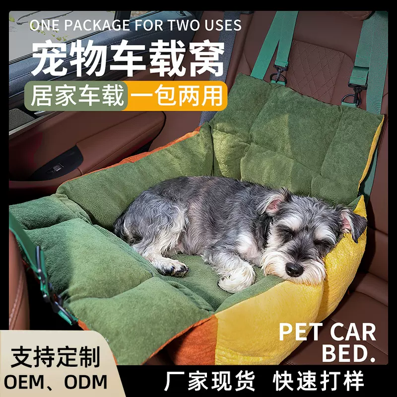 宠物车载窝坐车外出神器中小型犬猫咪安全座椅带卡扣狗窝可手提