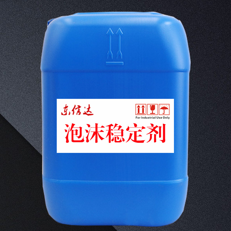 半硬泡稳定剂硬泡匀泡剂聚氨酯泡沫稳定剂