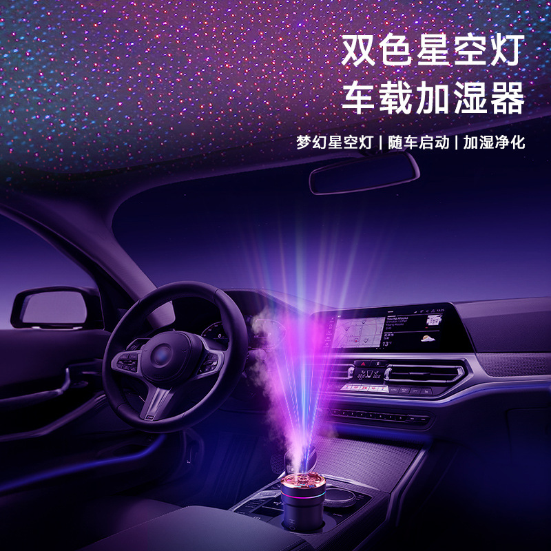 24 years of new smart car humidifier with car start and stop two-color starry sky projection atmosphere lamp large spray aromatherapy