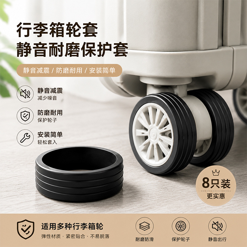 Thickened Suitcase Wheel Covers, Rubber Protective Covers, Rubber Rings for Trolley Cases, Silent Anti-Vibration and Anti-Wear Wheel Covers, Universal Wheels