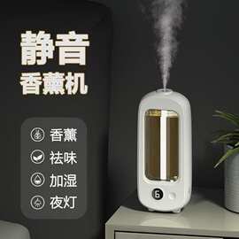 跨境智能香薰机自动喷香机氛扩香高级感家用精油厕所除臭香氛机器