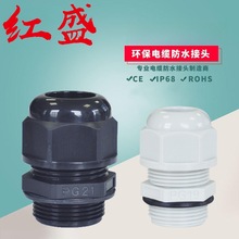 PG������|��ˮ���^IP68��������|�̶��^���|�h�����m���^