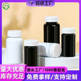 现货透明保健瓶  pet塑料胶囊瓶  150/200/250ml固体片剂分装瓶子