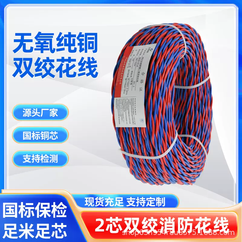 RVS花线双绞线电缆线国标纯铜2芯1 1.5 2.5平方铜芯线双芯软电线