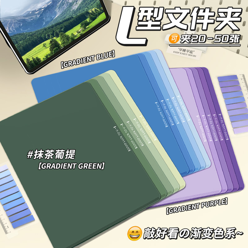 Gradient L-Shaped Folder with Transparent Insert Pockets, A4 Single-Page Holder, High-Quality Test Paper Folder, L-Clip Single-Page Thickened Protective Cover Gradient L-Shaped Folder with Transparent Insert Pockets, A4 Single-Page Holder, High-Quality Test Paper Folder, L-Clip Single-Page Thickened Protective Cover