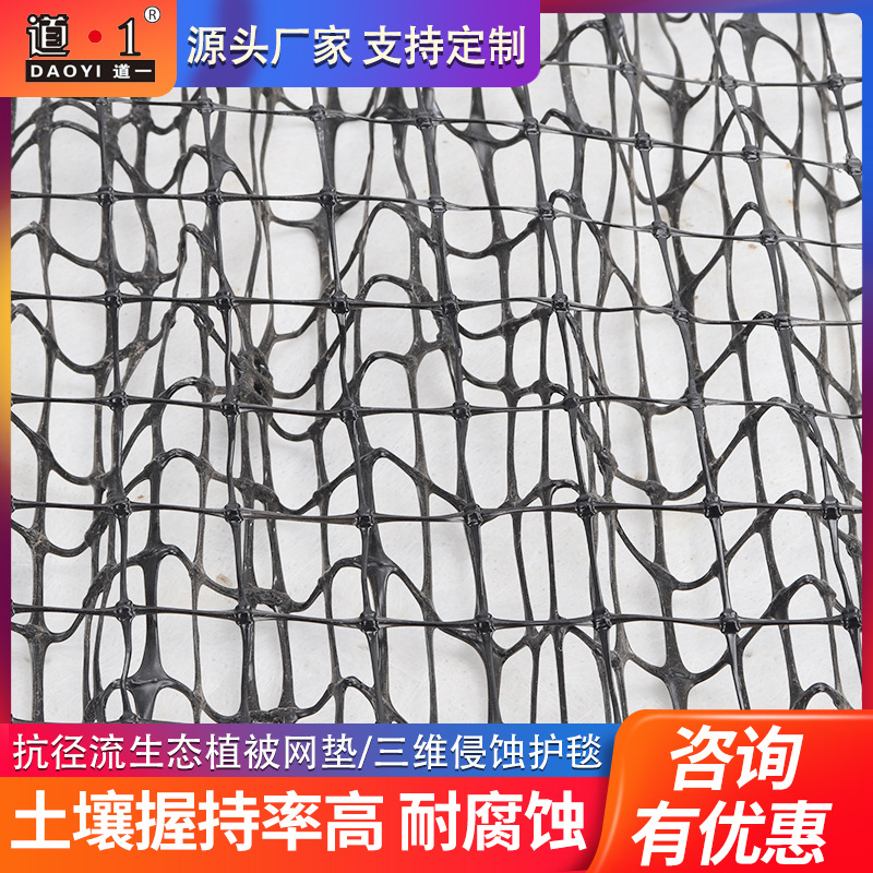 现货供应 植物生态网垫 边坡植被网垫 三维植护护毯 厂家批发