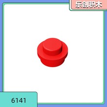 【50g起售】兼容乐高6141小颗粒积木散件 1*1灯粒圆MOC配件4073