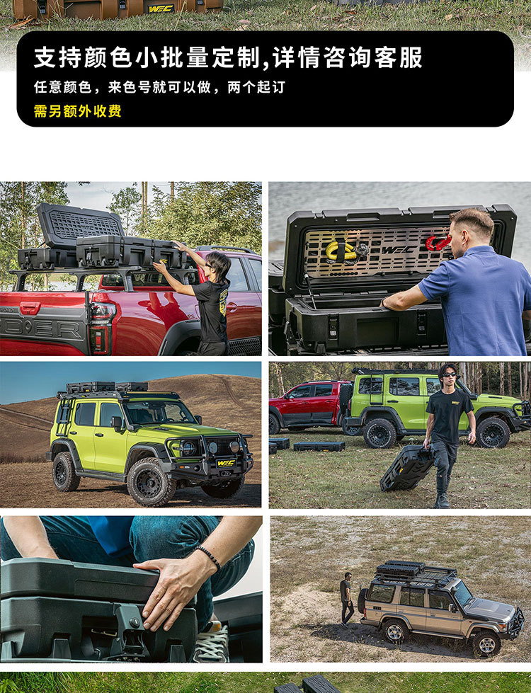 WEC equipment box, roof luggage box, outdoor tactical box, off-road modification, camping universal storage box, organizer box