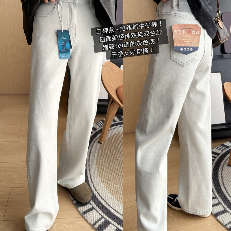 High-Quality Gray-White Denim! 2025 Spring Style Four-Way Stretch Women's Jeans, Autumn and Winter Slim-Fit Narrow Fleece-Lined Wide-Leg Pants