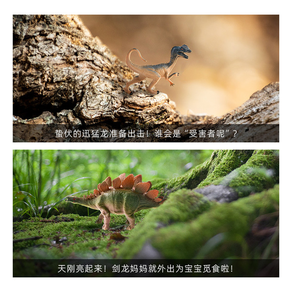 Dinosaur