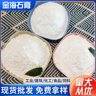 Edible Gypsum Powder Tofu Brain Cold Tofu Flower Food Grade Soy Products Coagulant Edible Cooked Gypsum Powder