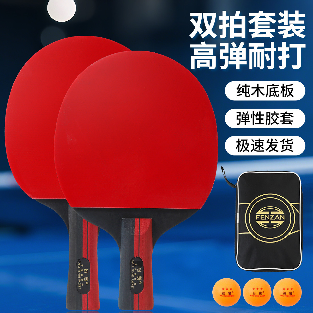 批发乒乓球拍双拍长短柄直拍横拍儿童初学者胶皮兵乓球拍正品套装
