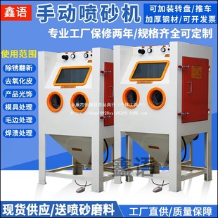 Ningbo Sandblasting Machine Manual Sandblasting Machine Box-Type Dust-Free Small Rust Removal High-Pressure Wet Water Sandblasting Equi