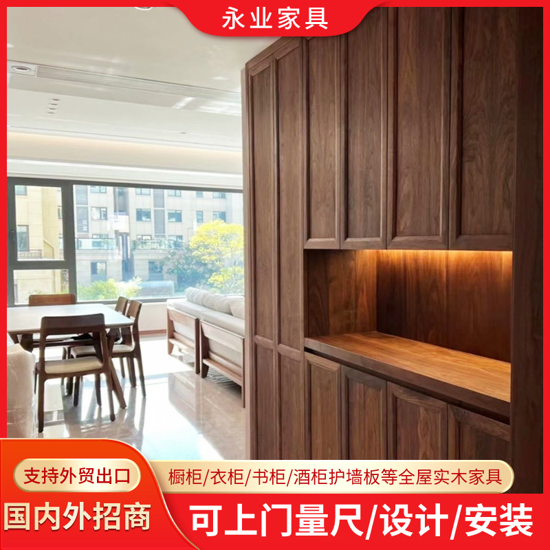 定 制实木全屋实木家具工厂满墙展示柜客厅餐厅卧室黑胡桃色柜子