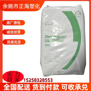 TPU Germany Bayer 2195 Injection Molding Low Temperature Wear Resistant Sheet Grade Aging Resistant TPU Polyurethane Elastomer