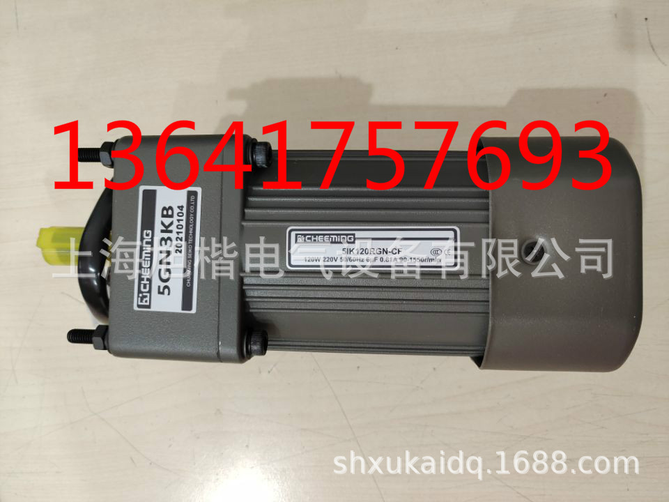 CHEEMING电机减速机5IK120RGU-CF 5GU15K  51K120RGU-CF