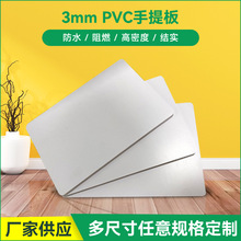 雪弗板整张高密度pvc结皮板模型玩具雕刻底板白色PVC发泡板材批发