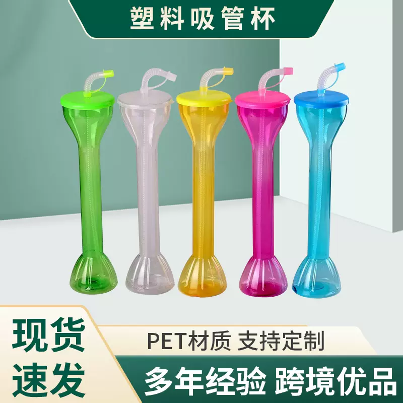 跨境简约造型600ML大哑铃吸管杯PET材质一次性塑料水杯果汁饮料杯