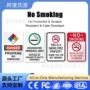 吸烟定制铝制smoking警示牌