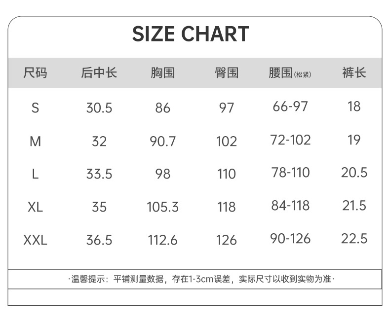 2299尺码表