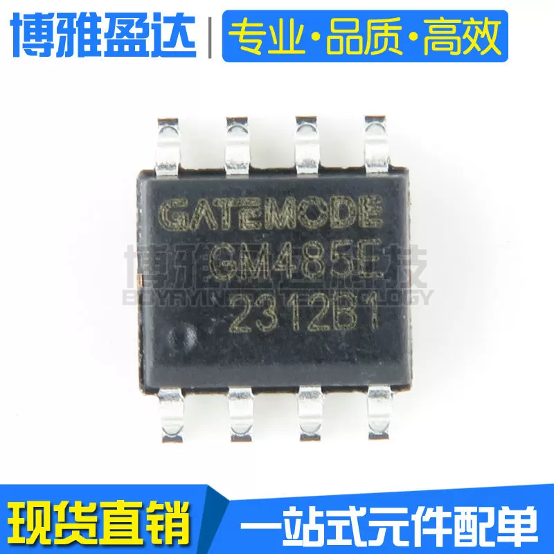 GM485E SMD SOP-8 RS-485/RS-422 чип связь высокоскоростной трансивер чип