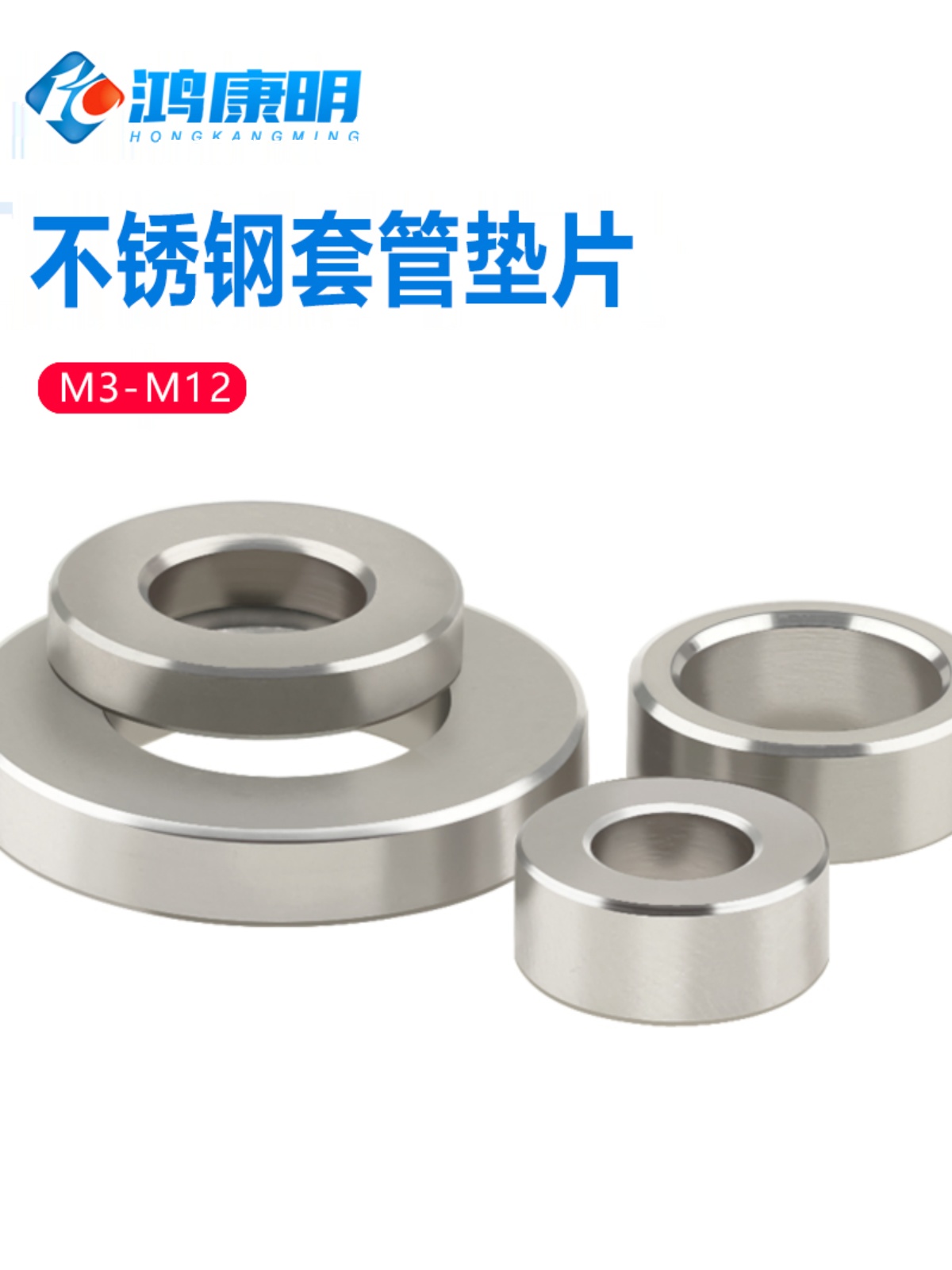 ®不锈钢套管垫片垫圈间隔柱螺丝隔离柱节管套空心轴套增高垫M3-M