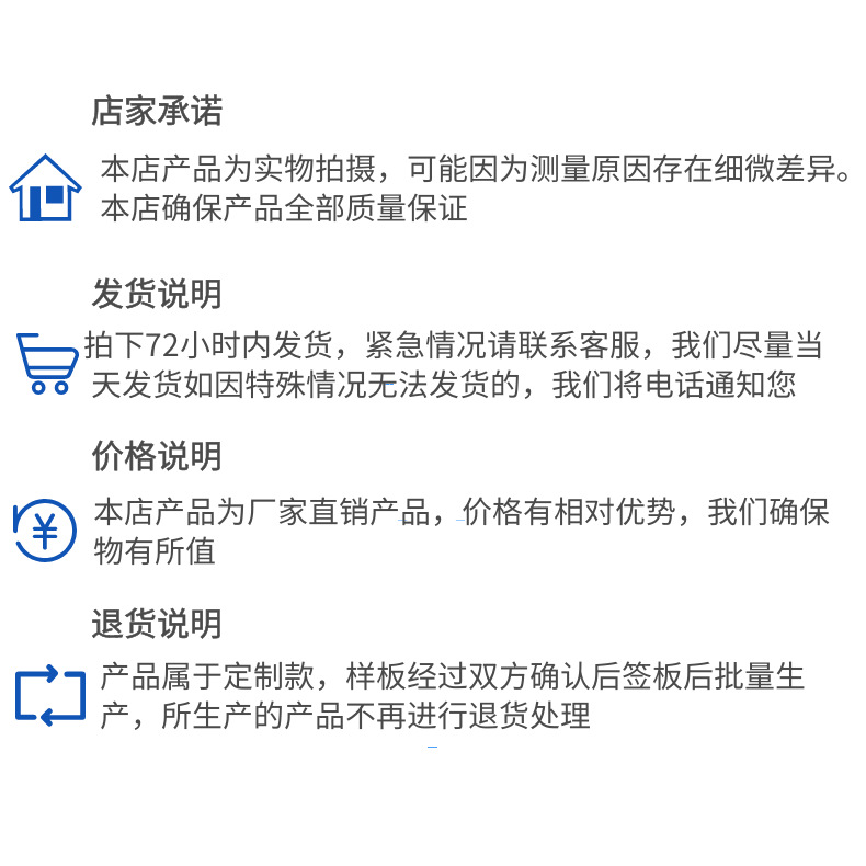 店家承诺.png