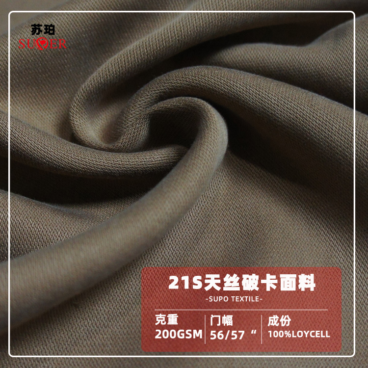21S 天丝 Loycell破斜纹风衣面料 莱赛尔春秋女装布料 小批量染色|ms