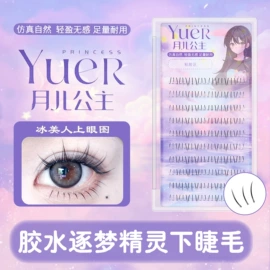 假睫毛;美睫胶;假睫毛镊子
