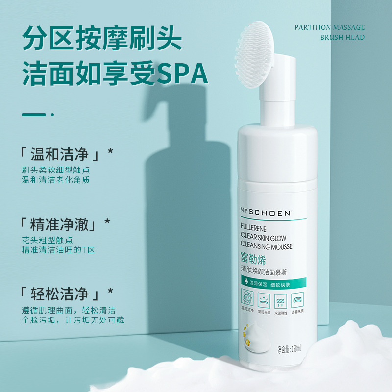 Live Broadcast Honey Fullerene Cleansing Mousse Cleansing Gentle Cleansing Milk Makeup Remover Washing and Care All-in-One Cleansing Milk
