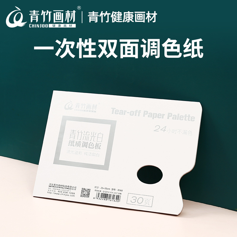 Acuarela paleta de gouache pintura de arte desechable sin lavado extraíble color mezcla de papel acrílico pintura al óleo tradicional pintura china Placa de mezcla de color