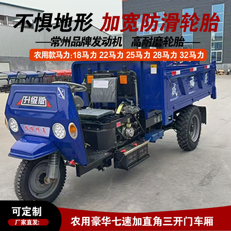 超强动力柴油三轮车 6吨载重 自卸工程车 砂石运输车 养殖农用车