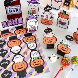 万圣节棒棒糖卡纸励志祝福文字贺卡鼓励语装饰卡送学生励志卡片