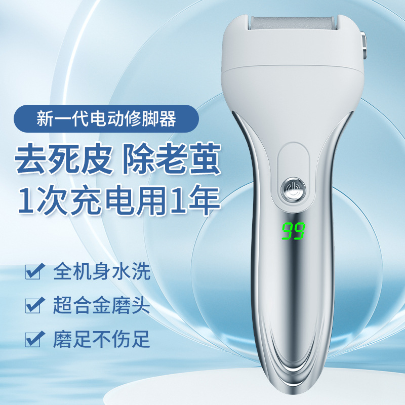 New smart USB digital display rechargeable foot grinder to remove old skin and grind feet without hurting feet electric pedicure machine