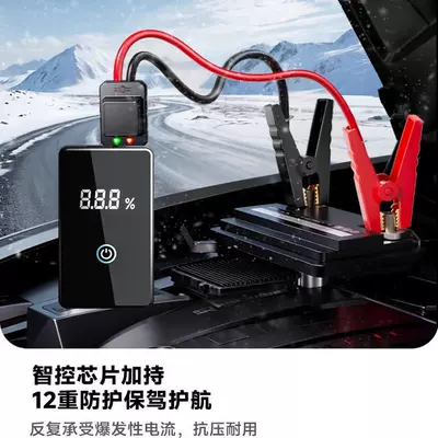 Power Bank Battery Cable, Car on the line of fire