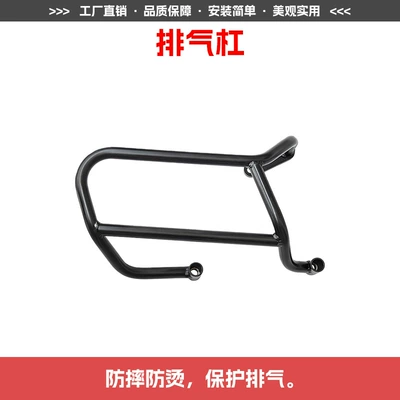 Motorcycle bumper — Da Zhou Honda Ns150Xc Bumper, Front - exhaust-bar-front-and-rear-bumpers