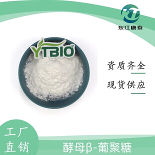 &beta;-��ĸ�Ͼ���70% 80%  ʳƷ�� ��ĸ��ȡ��  ��ĸ&beta;�Ͼ���