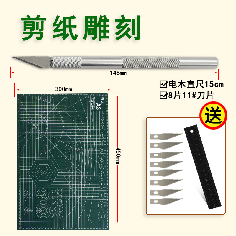 唐氏雕刻刀剪纸手工雕刻刀手账刻纸橡皮纸雕垫板刻刀雕刻工具套装