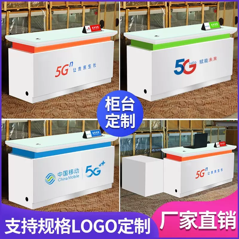 移动营业厅业务受理台联通电信前台手机台席5G柜台玻璃收银台展柜