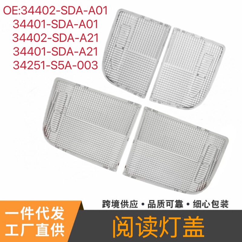 34402-Sda-A21 34401-Sda-A21 Is Suitable for Accord Civic Crv Indoor Dome Lampshade Crz Fit 34402-Sda-A21 34401-Sda-A21 Is Suitable for Accord Civic Crv Indoor Dome Lampshade Crz Fit