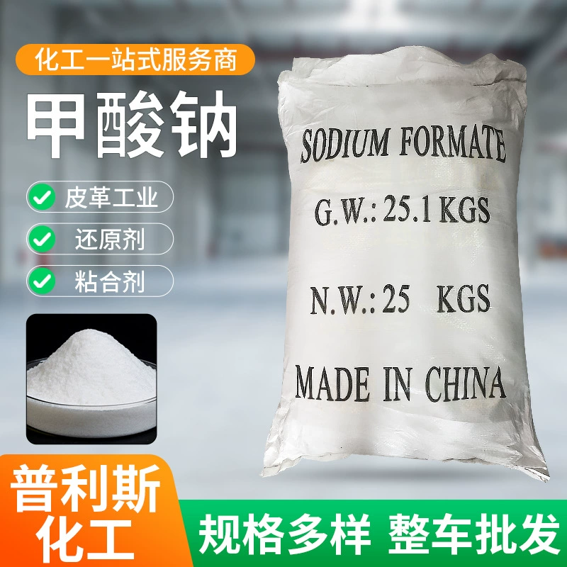 Оптовая продажа жидкого формиата натрия промышленного класса 92% из Шаньдуна для очистки сточных вод при обработке кожи, текстильной печати и крашении, гальванике