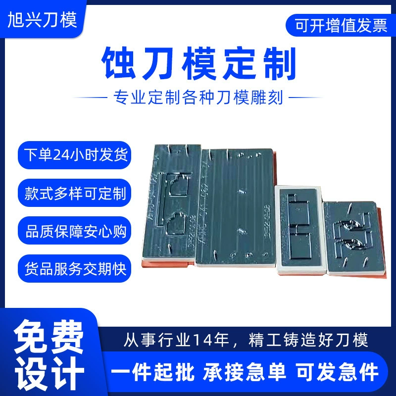 Нож плесень подгонять маска для глаз мазь точность лазерного травления нож плесень Ремесло резка тиснение нож плесень настройки