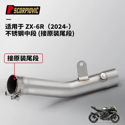 Pipe Modified Middle Section to – Motorcycle exhaust pipe - zx6r-middle-section-connected-to-the-original-tail-section-2024