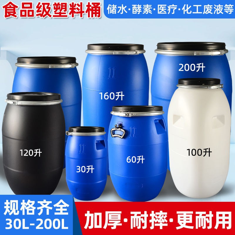 加厚箍桶升铁升级kg法兰圆桶泔水桶酿酒桶食品发酵桶其他